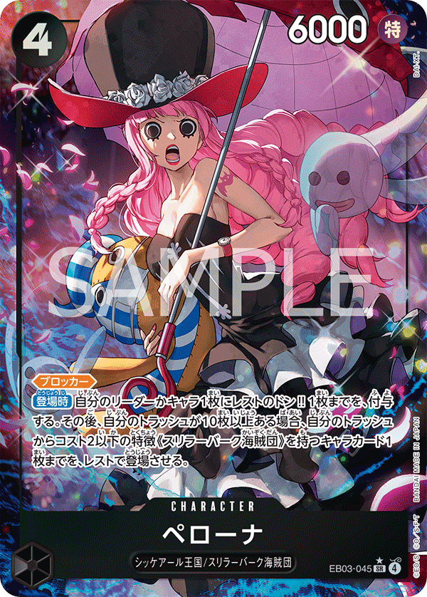 Perona (altArt)