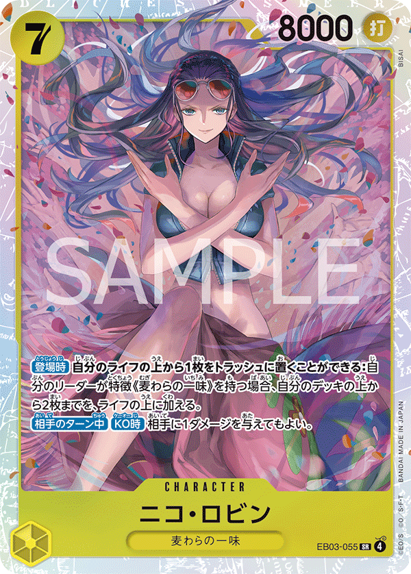Nico Robin (foil)