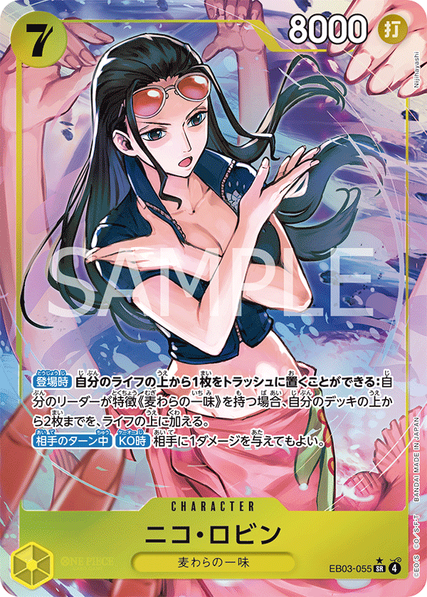 Nico Robin (altArt)