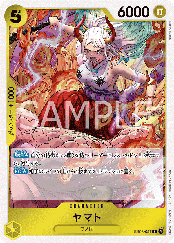 Yamato (foil)