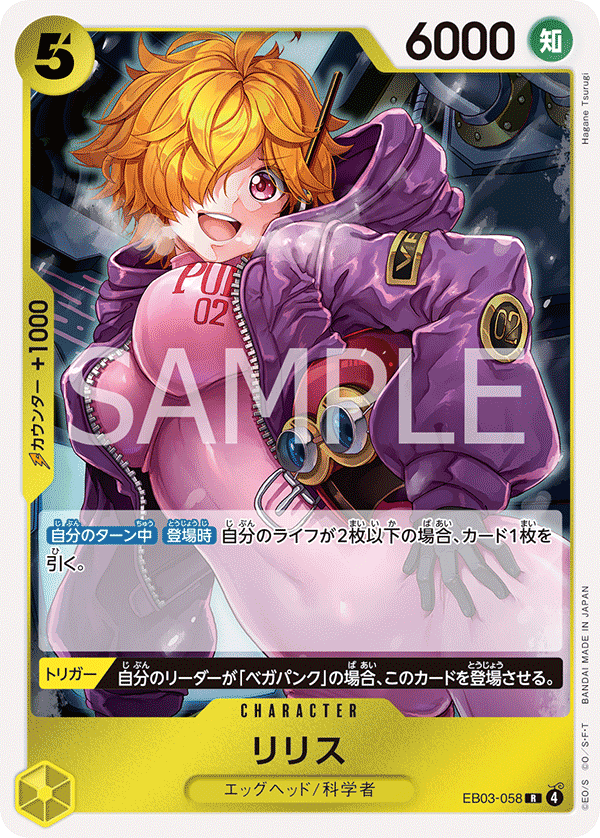 Lilith (foil)