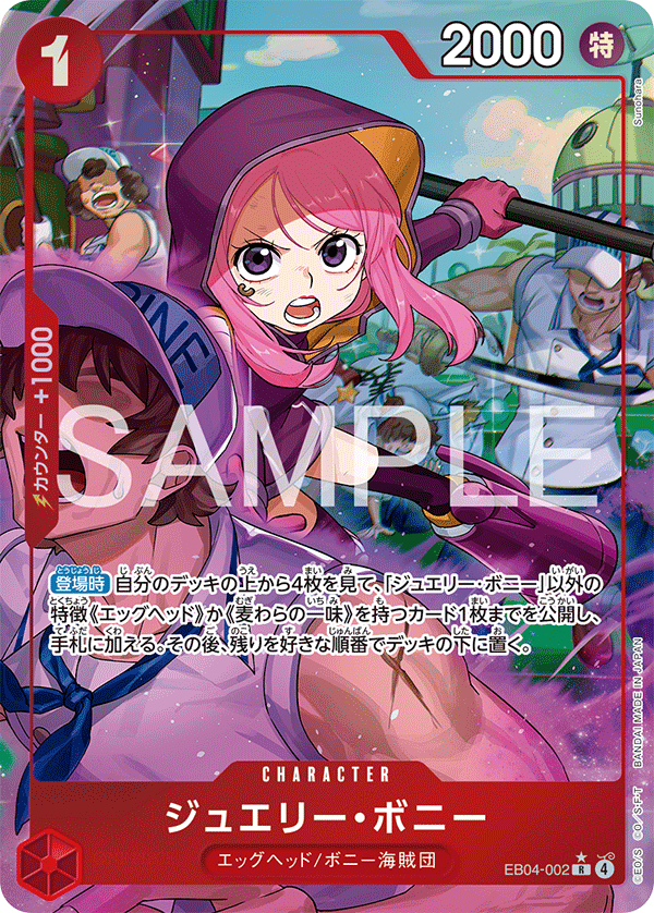 Jewelry Bonney (altArt)