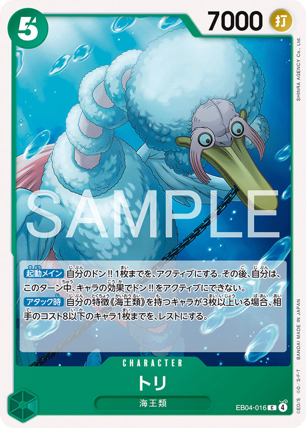 Bird Neptunian