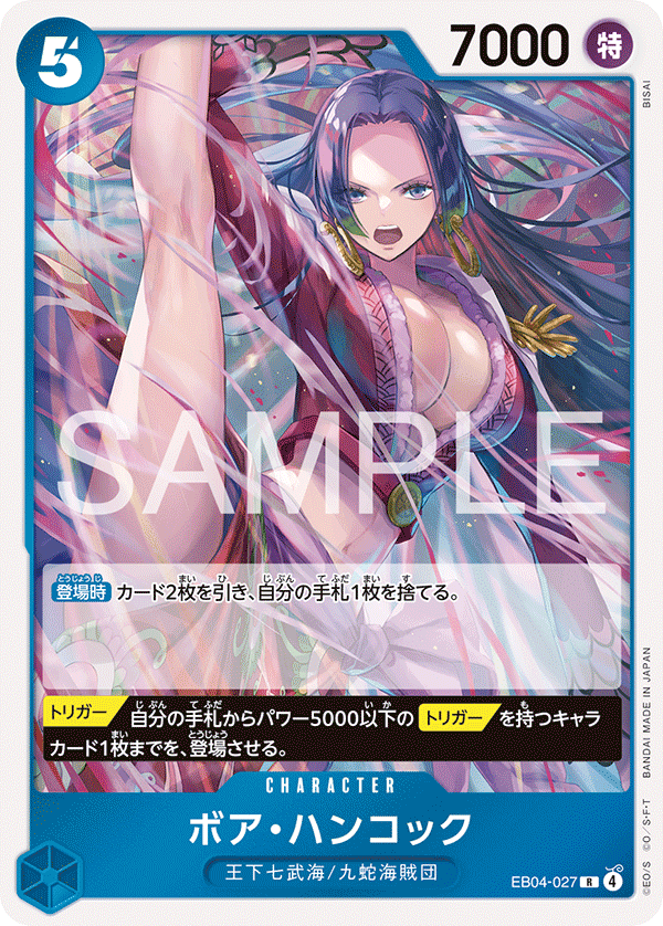 Boa Hancock (foil)