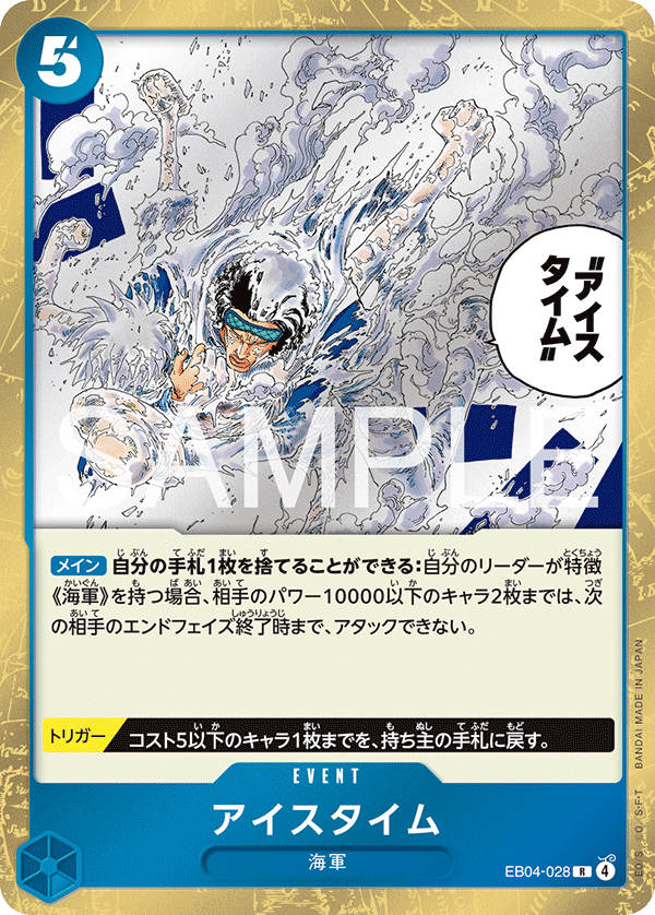 Ice Time (foil)