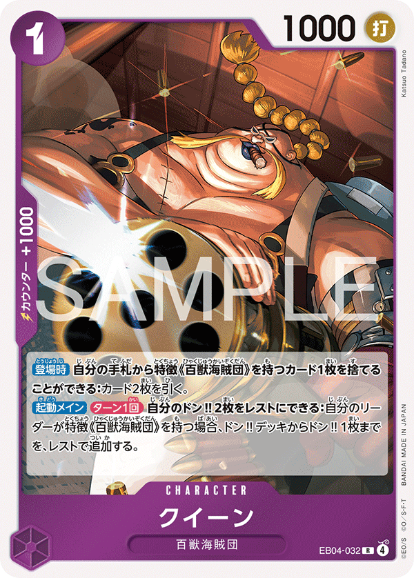 Queen (foil)