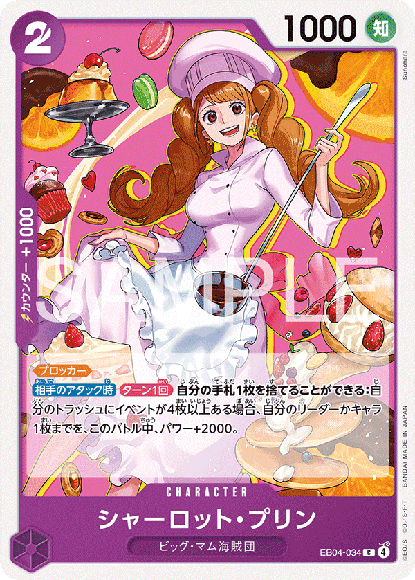 Charlotte Pudding