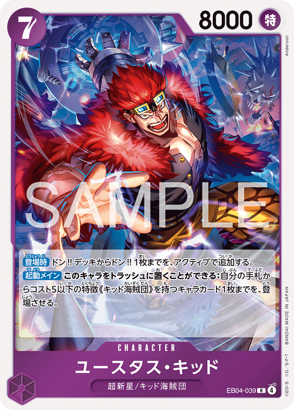 Eustass"Captain"Kid (foil)