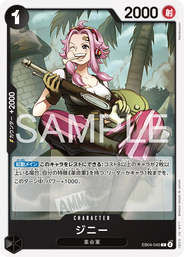 Ginny