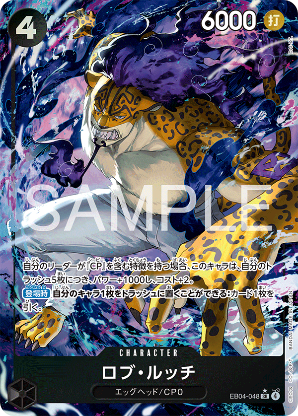 Rob Lucci (altArt)