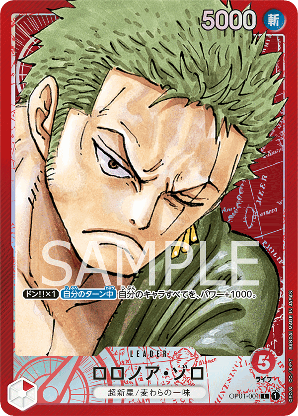 Roronoa Zoro (altArt)