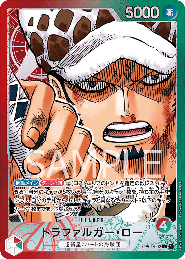 Trafalgar Law (altArt)