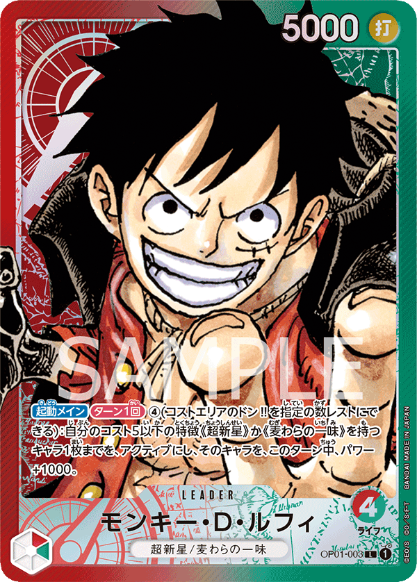 Monkey.D.Luffy (altArt)