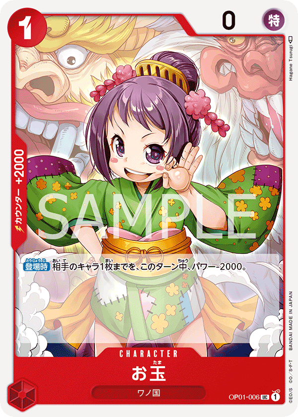 Otama (reprint)