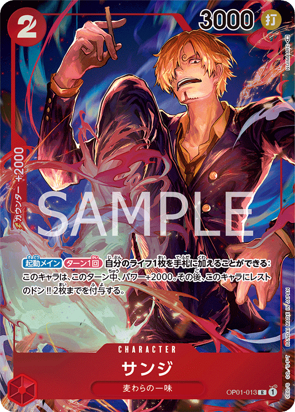 Sanji (altArt)