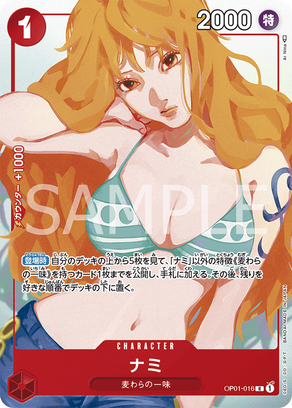 Nami (altArt)