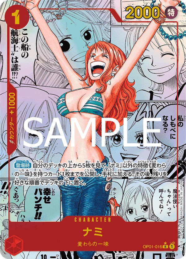 Nami (mangaAltArt)
