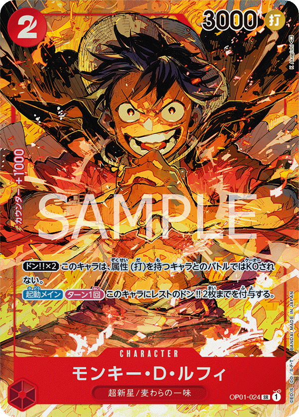 Monkey.D.Luffy (altArt)