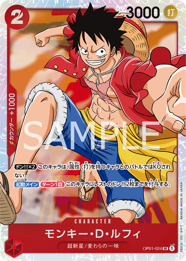 Monkey.D.Luffy (premiumAltArt)
