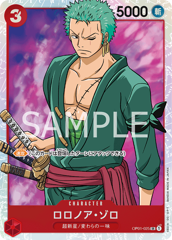 Roronoa Zoro (foil)