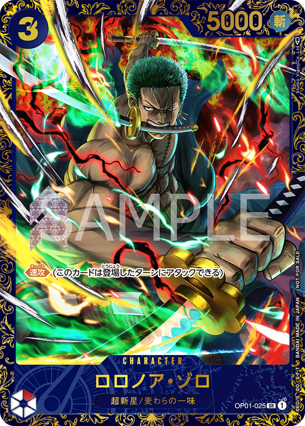 Roronoa Zoro (threeCaptainsAltArt)