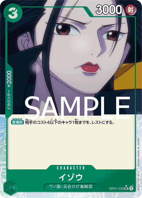 Izo (fullArt)