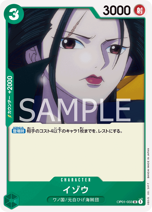 Izo (fullArt)