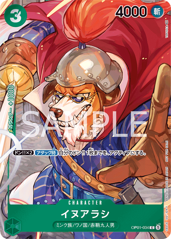 Inuarashi (altArt)