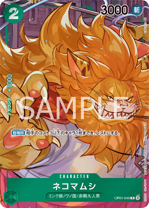 Nekomamushi (altArt)