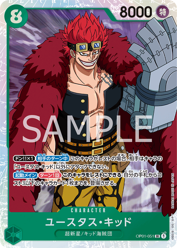 Eustass"Captain"Kid (foil)