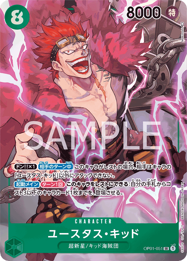 Eustass"Captain"Kid (altArt)