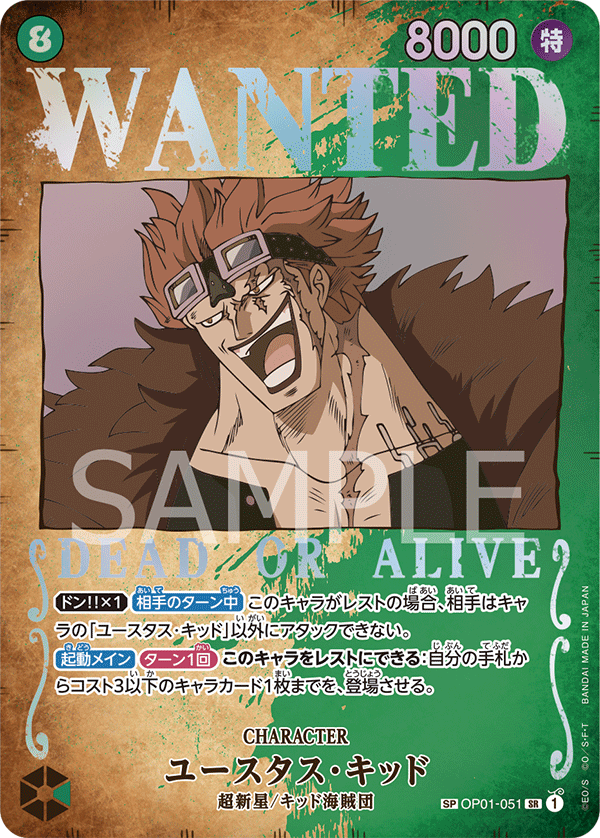 Eustass"Captain"Kid (wantedPoster)