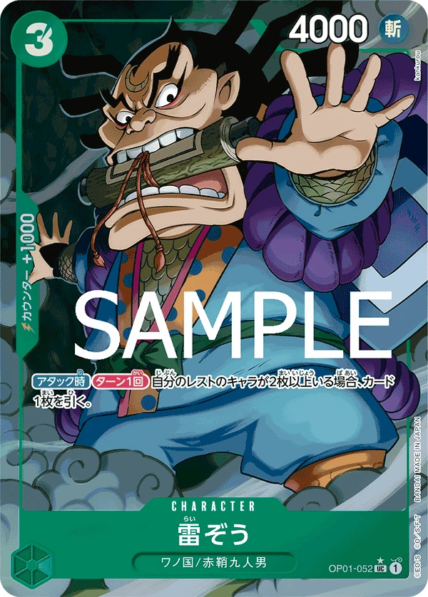 Raizo (fullArt)