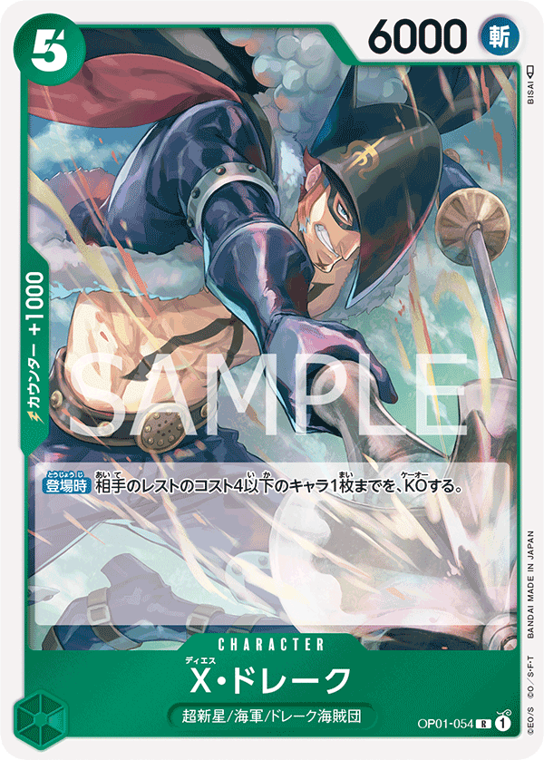 X.Drake (foil)