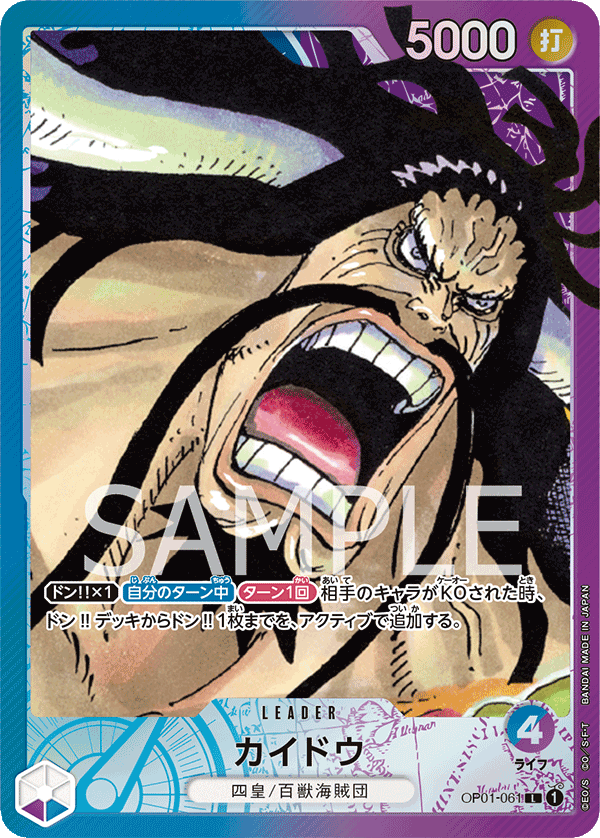 Kaido (altArt)