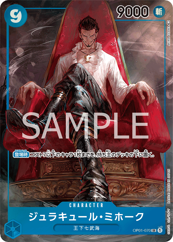 Dracule Mihawk (altArt)