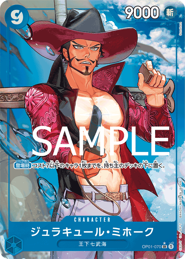 Dracule Mihawk (premiumAltArt)