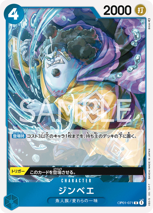 Jinbe (foil)