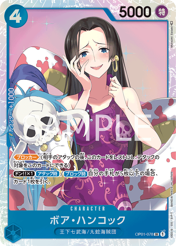 Boa Hancock (specialAltArt)