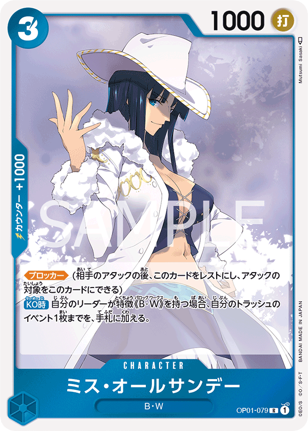 Ms. All Sunday (foil)