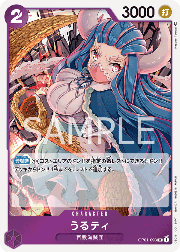 Ulti (foil)