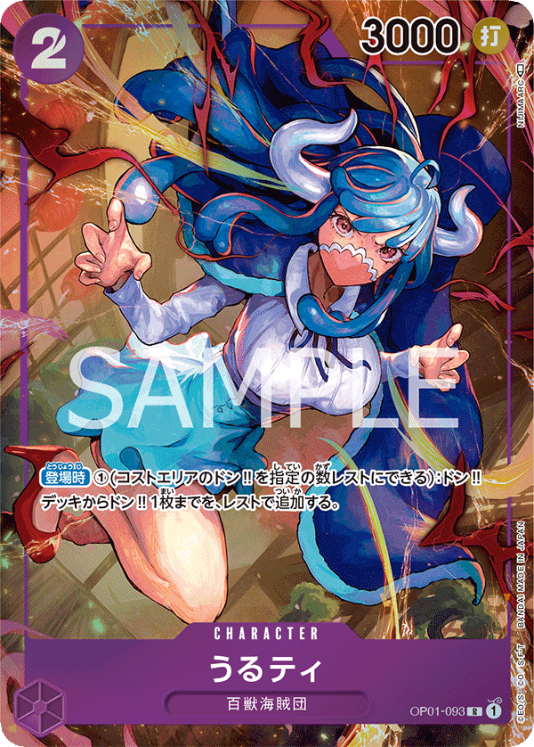 Ulti (altArt)