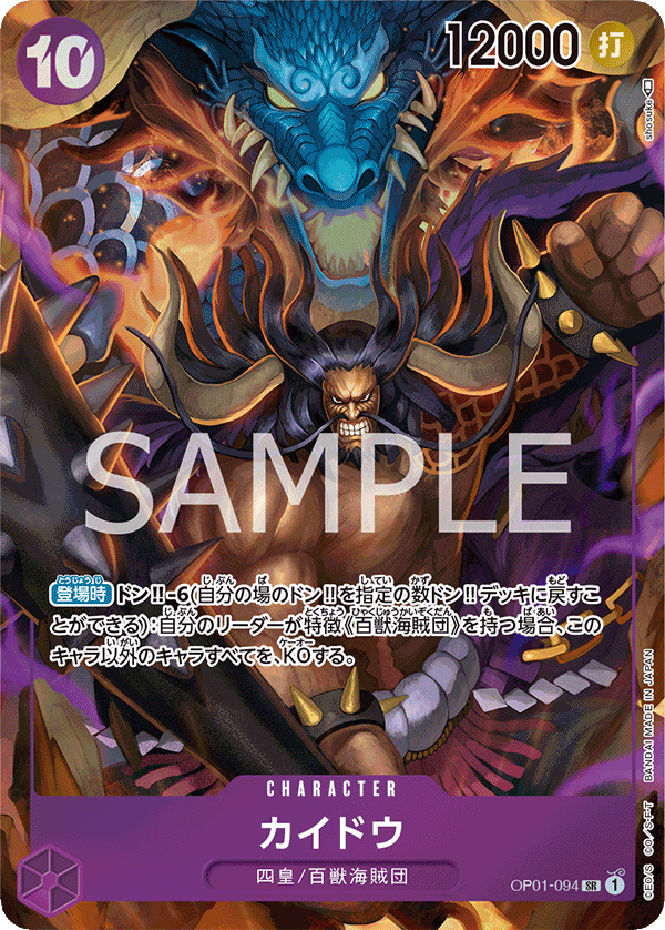 Kaido (altArt)