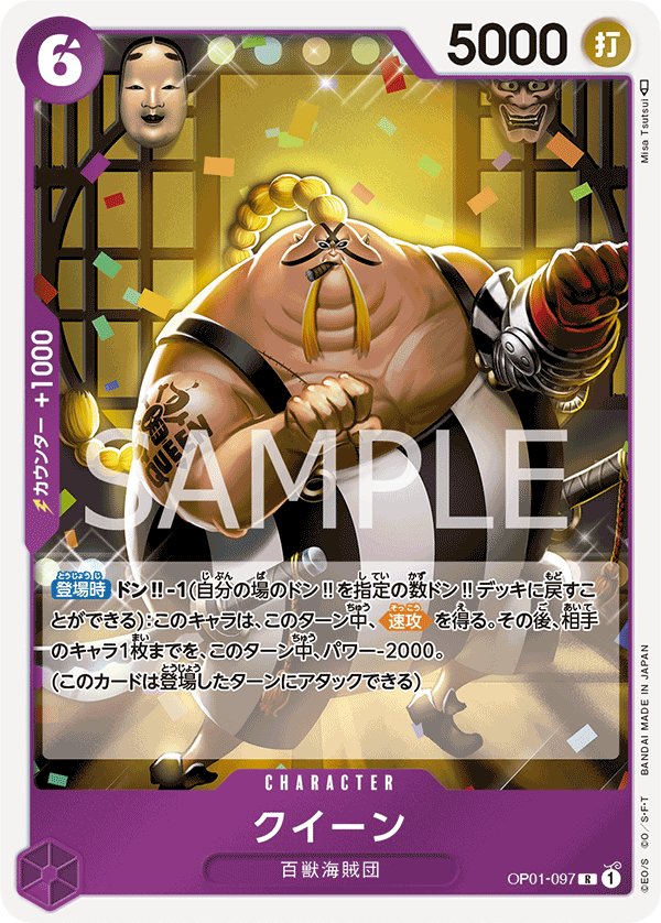 Queen (foil)