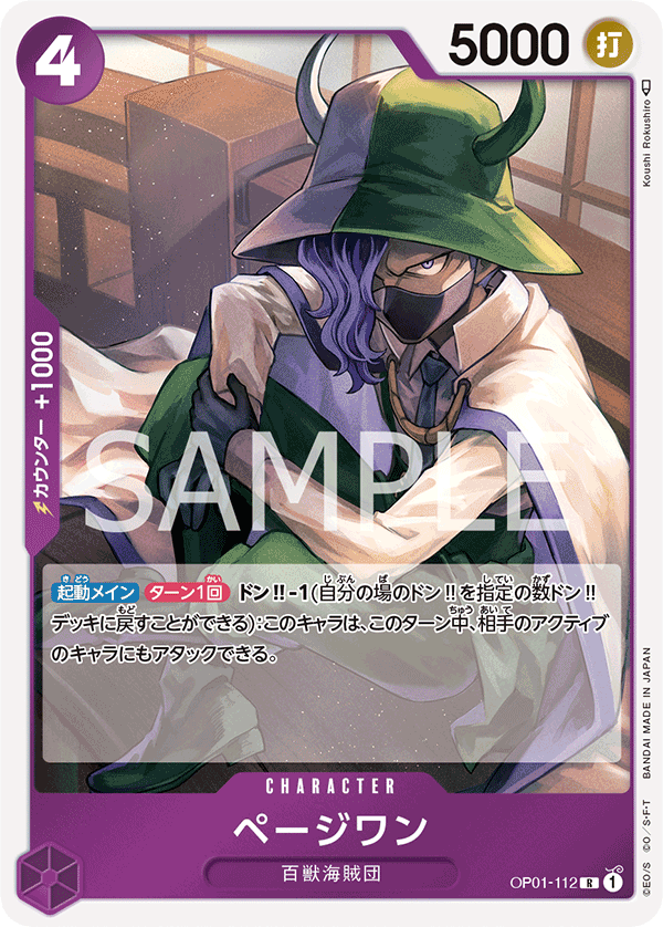 Page One (foil)
