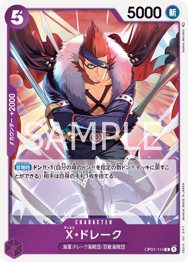X.Drake (foil)
