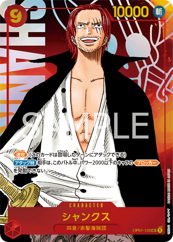 Shanks (altArt)