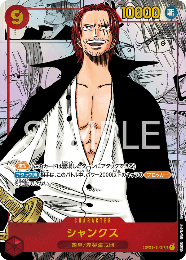 Shanks (mangaAltArt)
