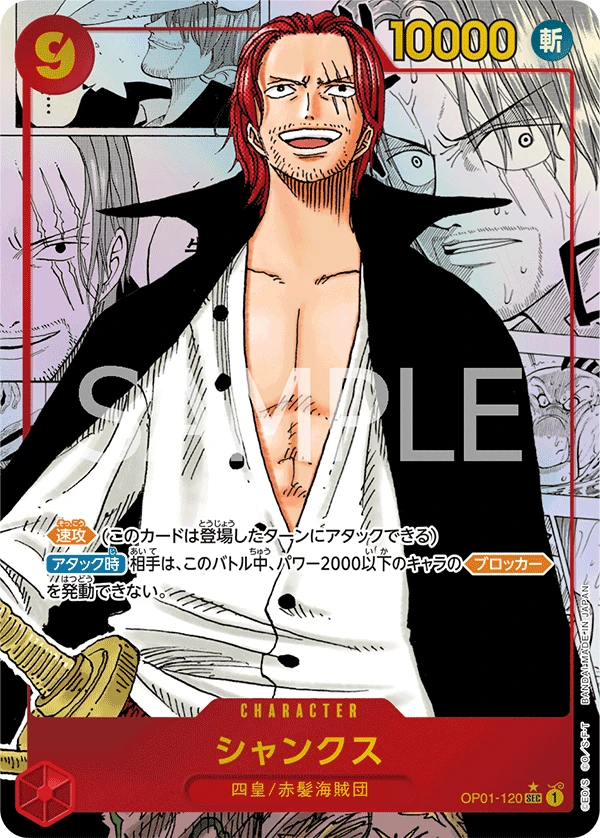 Shanks (nonTexturedMangaAltArt)
