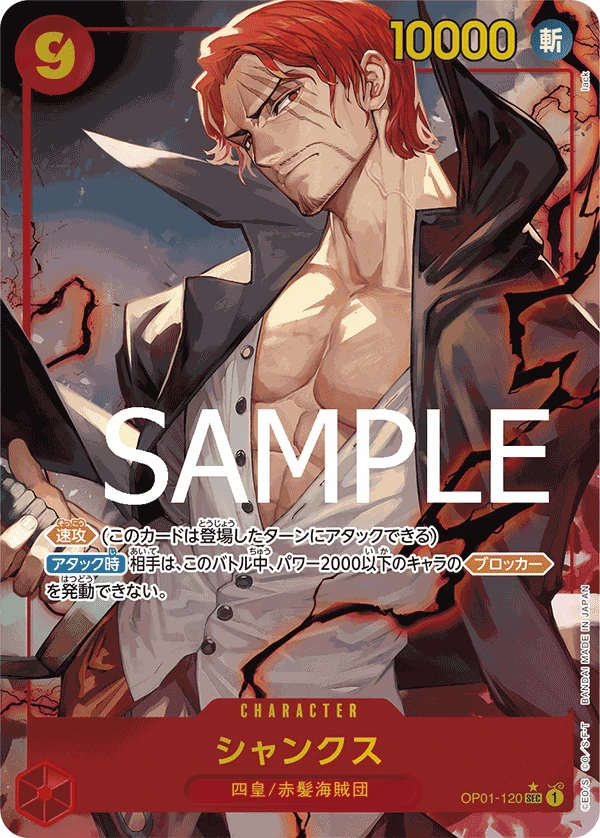 Shanks (premiumAltArt)